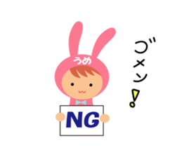 Ume dedicated name sticker. sticker #14553419
