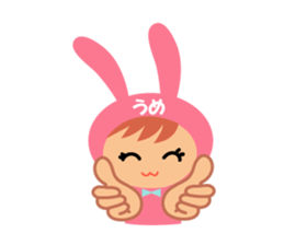 Ume dedicated name sticker. sticker #14553420