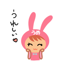 Ume dedicated name sticker. sticker #14553421