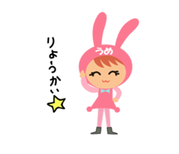 Ume dedicated name sticker. sticker #14553422