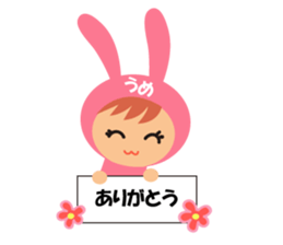 Ume dedicated name sticker. sticker #14553424