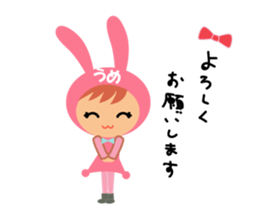 Ume dedicated name sticker. sticker #14553425