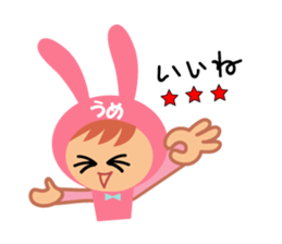 Ume dedicated name sticker. sticker #14553427