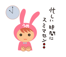 Ume dedicated name sticker. sticker #14553429