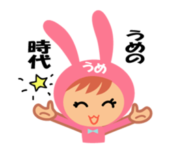 Ume dedicated name sticker. sticker #14553432