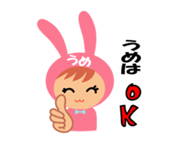 Ume dedicated name sticker. sticker #14553433