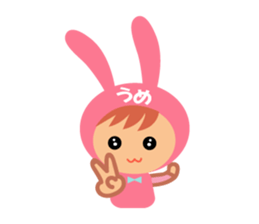 Ume dedicated name sticker. sticker #14553434