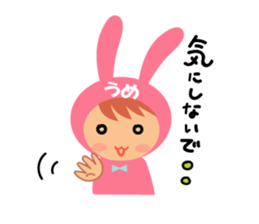 Ume dedicated name sticker. sticker #14553436