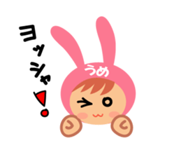 Ume dedicated name sticker. sticker #14553437