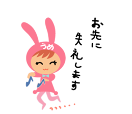 Ume dedicated name sticker. sticker #14553439