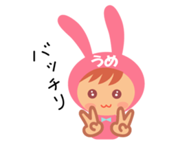 Ume dedicated name sticker. sticker #14553441