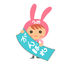 Ume dedicated name sticker. sticker #14553443