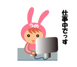 Ume dedicated name sticker. sticker #14553448