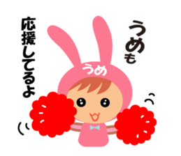 Ume dedicated name sticker. sticker #14553450