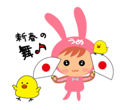 Ume dedicated name sticker. sticker #14553451