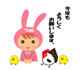 Ume dedicated name sticker. sticker #14553452