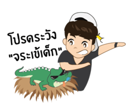 Hoksingha : The Love Whisperer sticker #14554467