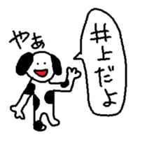 Inoue Dog sticker #14554630