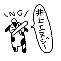 Inoue Dog sticker #14554633