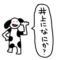 Inoue Dog sticker #14554634