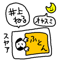 Inoue Dog sticker #14554637