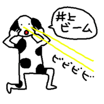 Inoue Dog sticker #14554638