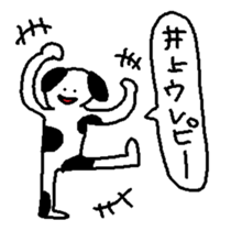 Inoue Dog sticker #14554642