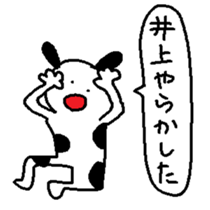 Inoue Dog sticker #14554647