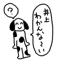 Inoue Dog sticker #14554649