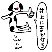 Inoue Dog sticker #14554650