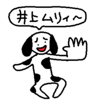 Inoue Dog sticker #14554651