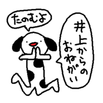 Inoue Dog sticker #14554652