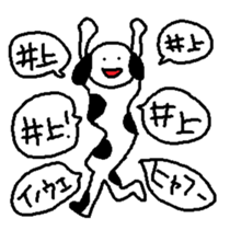 Inoue Dog sticker #14554653