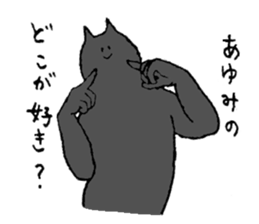 Black cat's name is Ayumi sticker #14555006