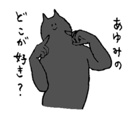 Black cat's name is Ayumi sticker #14555006