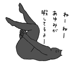 Black cat's name is Ayumi sticker #14555007