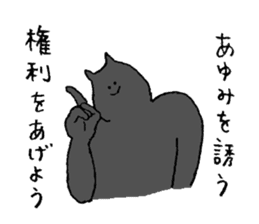 Black cat's name is Ayumi sticker #14555008