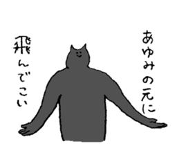 Black cat's name is Ayumi sticker #14555009