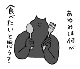 Black cat's name is Ayumi sticker #14555010