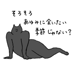 Black cat's name is Ayumi sticker #14555015