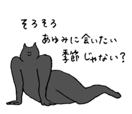 Black cat's name is Ayumi sticker #14555015