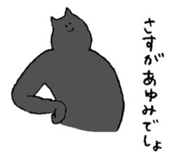 Black cat's name is Ayumi sticker #14555016