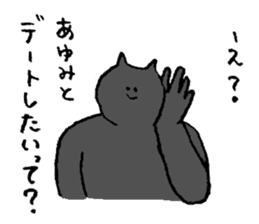 Black cat's name is Ayumi sticker #14555018