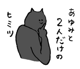 Black cat's name is Ayumi sticker #14555019