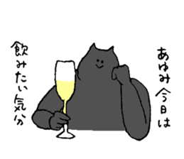 Black cat's name is Ayumi sticker #14555023