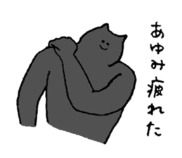 Black cat's name is Ayumi sticker #14555024