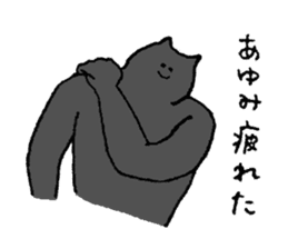 Black cat's name is Ayumi sticker #14555024