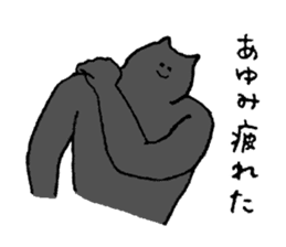 Black cat's name is Ayumi sticker #14555024