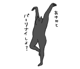 Black cat's name is Ayumi sticker #14555026