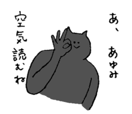 Black cat's name is Ayumi sticker #14555027